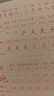晨光(M&G)文具練字帖小學(xué)生拼音田字格本描紅字帖兒童控筆訓(xùn)練同步人教版一年級上冊幼小銜接APYTS35TD 曬單實(shí)拍圖