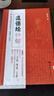 正版道德經(jīng)妙解 郭永進 世界知識出版社 22.80道德經(jīng)深意道德經(jīng)的智慧與應(yīng)用 紅色 曬單實拍圖