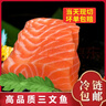 新疆三文魚 刺身新鮮中段 現(xiàn)切生魚片國產(chǎn)去皮切片精選400g 海鮮 順豐，切片發(fā)貨 400g 曬單實拍圖
