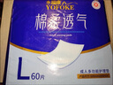 永?？党扇俗o(hù)理墊L60片（尺寸60*90cm）嬰兒孕產(chǎn)婦床墊老人一次性隔尿墊 曬單實(shí)拍圖