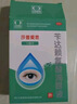 莎普愛思芐達(dá)賴氨酸滴眼液5ml：25mg *10ml/盒  早期老年性白內(nèi)障眼藥水 曬單實(shí)拍圖