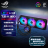 華碩ROG STRIX 飛龍3代 360 LCD 2.1英寸高清圓屏 60hz 一體式CPU水冷散熱器 低噪音水泵 曬單實(shí)拍圖