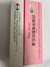 【原研進(jìn)口】固力康 四烯甲萘醌軟膠囊 15mg*30粒/盒 曬單實(shí)拍圖