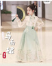 安妮優(yōu)兒兒童春馬面裙女童夏季套裝新中式國(guó)風(fēng)唐裝女孩古風(fēng)漢服 綠色 130 曬單實(shí)拍圖