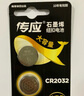 傳應(yīng)南孚石墨烯CR2032紐扣電池5粒3V鋰電池適用大眾奧迪現(xiàn)代等汽車鑰匙遙控器小米盒子耳溫槍等cr2032 曬單實(shí)拍圖
