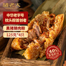 諸老大 粽子中華老字號(hào) 醬香黑豬腿肉粽125g*4只端午節(jié)嘉興產(chǎn)肉粽早餐 曬單實(shí)拍圖