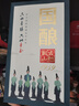 古越龍山 國釀青玉二十年 半干型 紹興黃酒 500ml 單瓶裝 禮盒  中秋送禮 曬單實(shí)拍圖