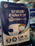 安而康（Elderjoy）舒適干爽成人紙尿褲L80片臀圍95-120cm成人尿不濕老人親膚 曬單實拍圖