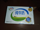 伊利 純牛奶整箱250ml*21盒 全脂牛奶 優(yōu)質(zhì)乳蛋白 禮盒裝 曬單實拍圖