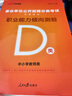 中公教育事業(yè)單位考試用書(shū)2026事業(yè)編abcde類(lèi)真題教材聯(lián)考職業(yè)能力傾向測驗和綜合應用能力  陜西湖北貴州云南重慶湖北山西黑龍江江西遼寧吉林內蒙古廣西新疆四川青海西藏內蒙古包頭湖南浙江事業(yè)單位c類(lèi)  曬單實(shí)拍圖