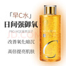儒意爽膚水早C晚A爽膚精粹水發(fā)光水補水保濕提亮緊致護膚品化妝水 【早C美白去黃補水鎖水】500ml 曬單實拍圖