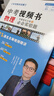 【學(xué)科自選】2026春中學(xué)教材全解九年級下冊語(yǔ)文化學(xué)數學(xué)英語(yǔ)物理人教版課堂筆記全學(xué)科版本可選配套九年級下冊課本 薛金星 視頻書(shū)物理實(shí)驗題【初中通用版】 曬單實(shí)拍圖