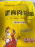 大用奧爾良里脊肉片2斤 手抓餅炸串 早餐食材 鐵板里脊肉串燒烤 清真 曬單實(shí)拍圖