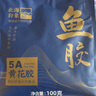 北海印象 花膠魚膠 黃花魚膠干貨 深海魚肚魚鰾孕婦女性滋補送禮長輩禮品 5A黃花魚膠100克約12個 曬單實拍圖