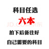 【江蘇適用】2025適用高中必修一課本全套9本高一上冊課本人教版語文數(shù)學(xué)英語化學(xué)生物政治 地理書物理粵教版課本必修1上學(xué)期新教材 人教育出版社高一教材全套 人教版高一上冊課本全套人教版 【選5本備注備 曬單實拍圖