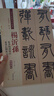 楊沂孫·篆書(shū)陶淵明詩(shī)：篆書(shū)記劉原父語(yǔ)（彩色高清·放大本 超清原帖） 曬單實(shí)拍圖