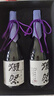 獺祭Dassai 23二割三分清酒 720ml*2 純米大吟釀 雙支禮盒 中秋節送禮 曬單實(shí)拍圖