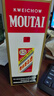 茅臺（MOUTAI）飛天茅臺 24/25年 53度500ml 海外版 曬單實(shí)拍圖