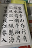 顏真卿顏勤禮碑集字吉語詩詞 節(jié)慶揮毫寶典 集字對聯(lián)古詩楷書書法毛筆練字帖 米字格附簡體旁注 上海書畫出版社 曬單實拍圖
