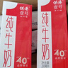 晨光供港壹號純牛奶200ml*12盒*3箱 全脂純牛奶-1【6月生產(chǎn)】 曬單實拍圖