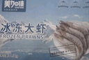 美加佳南美白蝦無冰凈重3斤 規(guī)格40/50 單凍大蝦 家庭聚餐  海鮮水產(chǎn) 曬單實拍圖