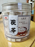 云南白藥云南茯苓正品500g中藥飲片大藥房正規(guī)國家標(biāo)準(zhǔn)干貨中藥材中心丁 云南一級茯苓250g 曬單實拍圖