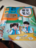 2025斗半匠課堂筆記二年級上冊語文數(shù)學人教版同步教材隨堂筆記教材全解小學生課堂預復習輔導書（2冊） 曬單實拍圖