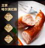 哈肉聯(lián)哈爾濱紅腸 東北特產(chǎn)香腸1.02kg 中華老字號(hào)火腿腸熟食 肉烤腸 曬單實(shí)拍圖