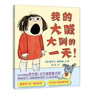 【點(diǎn)讀版】我自己來0-3歲生活習(xí)慣教養(yǎng)繪本全5冊(cè)平裝兒童繪本 生活習(xí)慣繪本幼兒園繪本行為習(xí)慣繪本幼兒園孩子生活教養(yǎng)培養(yǎng)圖畫書大中小班托班日常生活習(xí)慣文明禮貌親子閱讀讀物 我自己來·0~3歲生活習(xí)慣教養(yǎng) 曬單實(shí)拍圖
