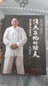 頂天立地的功夫：形意拳內(nèi)功講記 曬單實(shí)拍圖
