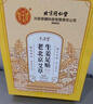 同仁堂老北京艾草生姜足貼艾灸葉草除足部濕氣瘦小肚子三伏護(hù)理睡眠貼 曬單實拍圖