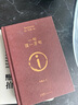劉震云經(jīng)典小說作品集：一日三秋 一句頂一萬句 一地雞毛（套裝定制版）茅盾文學(xué)獎獲得者 文學(xué)小說 曬單實(shí)拍圖