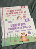 JCZS德國品牌凹槽筆畫筆順練字帖幼兒園控筆訓(xùn)練漢字偏旁部首學(xué)前班兒童專用 小本-描紅款點(diǎn)陣筆畫描紅 曬單實(shí)拍圖