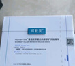 可復(fù)美膠原棒2.0重組膠原蛋白肌御修護(hù)次拋精華液30支修護(hù)舒緩保濕滋養(yǎng) 曬單實(shí)拍圖