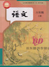 正版滬教版上海2025初中生課本教材教科書語文數(shù)學(xué)英語物理化學(xué)六年級上冊七年級上冊八年級上冊九年級下冊6789上冊下冊練習(xí)冊部分小升初暑期銜接預(yù)習(xí)教學(xué)測試備用 [六年級上]語文（僅課本）9月新教材 曬單實拍圖
