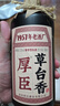 厚臣草臺香酒 貴州非遺釀造醬香型白酒整箱純糧食高粱酒53度500ml 53度 500mL 2瓶 贈精美禮袋1個 曬單實拍圖