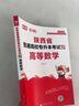 陜西專(zhuān)升本2026新版教材必刷題數學(xué)庫課真題單詞文科英語(yǔ)詞匯英語(yǔ)語(yǔ)文高數考綱真題卷送網(wǎng)課視頻 模擬試卷 曬單實(shí)拍圖