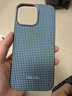 PITAKA適用蘋果iPhone16ProMax手機(jī)殼Pro格子殼超薄磁吸凱夫拉高級(jí)芳綸男女款親膚上下包非碳纖維保護(hù)套 冰海藍(lán) iPhone16ProMax手機(jī)殼 曬單實(shí)拍圖