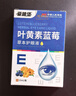 愛睛堡保濕滋潤熬夜疲勞學(xué)生老人成人可用 1瓶裝 曬單實拍圖