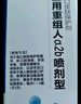 康瑞保噴霧劑兒童a2b 噴霧劑可搭iα2b噴霧劑造口皮膚保護(hù)劑 曬單實(shí)拍圖