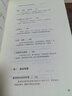 讀史有智慧：全二冊（人大教授白話詳解，一部書飽覽七家思想精華，濃縮40+傳世經(jīng)典、100+人物典故） 曬單實(shí)拍圖