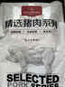 1號(hào)會(huì)員店黑豬軟骨肋排 凈重2.4斤 生鮮豬肉紅燒排骨純豬軟骨  曬單實(shí)拍圖