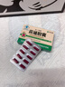 翠云堂苗三清牌苗通膠囊輔助降血脂中老年正品調(diào)節(jié)改善胃腸道潤腸通便 1盒體驗裝 曬單實拍圖