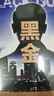 黑金（張成功黑冰出版二十年后又一部振聾發(fā)聵的打黑力作）作家 曬單實(shí)拍圖