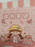 咔巴熊【開學必備】讀書筆記本子32k/5本160張 學生好詞好句卡通閱讀記錄本 桃桃茶話會 曬單實拍圖