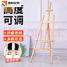 雕睦木質(zhì)展架支架展示架海報架實木架子立式kt板展架廣告架三角 1.5米【原木色畫架】 曬單實拍圖