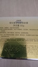 自然堂（CHANDO）雪松精油活顏御齡霜面霜提亮提拉緊致淡化細(xì)紋補(bǔ)水保濕深層滋養(yǎng)霜 雪松精油活顏御齡霜50g 曬單實(shí)拍圖