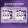 金紡高能護衣精華柔順劑雪松白桃蒼蘭玫瑰700g*3+300g款式香型隨機發(fā) 曬單實(shí)拍圖