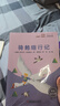 快樂讀書吧六年級下冊指定閱讀：魯濱遜漂流記+湯姆索亞歷險記+騎鵝旅行記(套裝共3冊）課外閱讀書必讀 曬單實拍圖