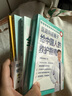 給孩子的健康安全指南 醫路向前巍子 附贈視頻 中國人的救護指南 樊登推薦醫學(xué)科普 家中常備 5冊 真希望全家不生病 醫路向前巍子 健康安全指南 曬單實(shí)拍圖